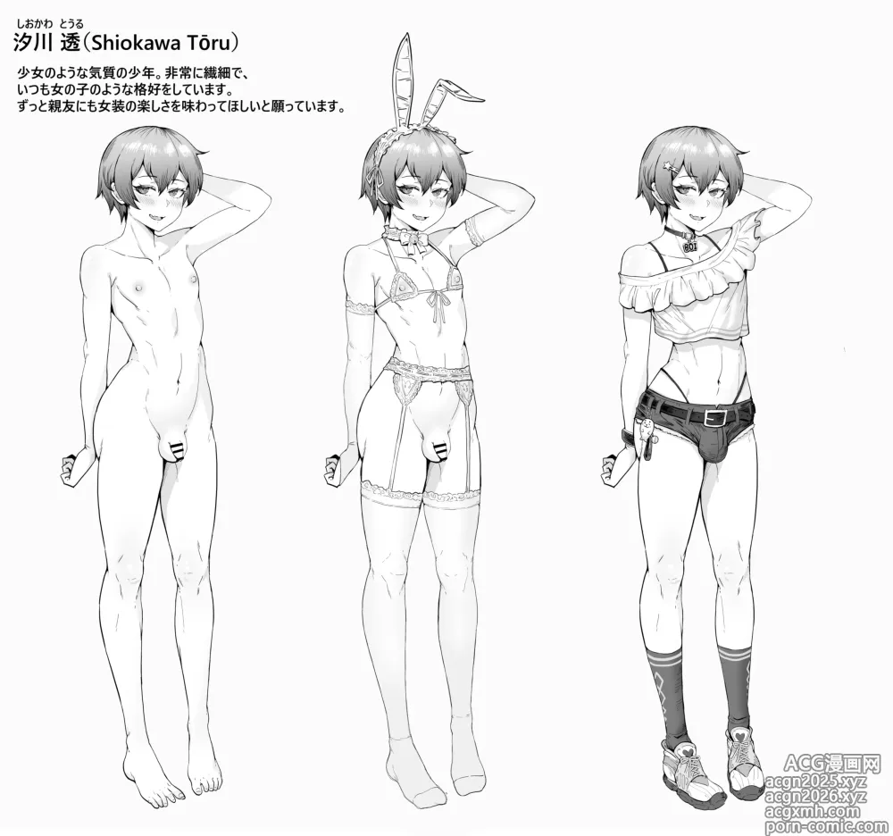 Page 6 of doujinshi Twin rabbits