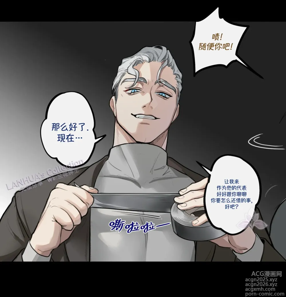 Page 10 of manga TRAP_AU 兰花汉化
