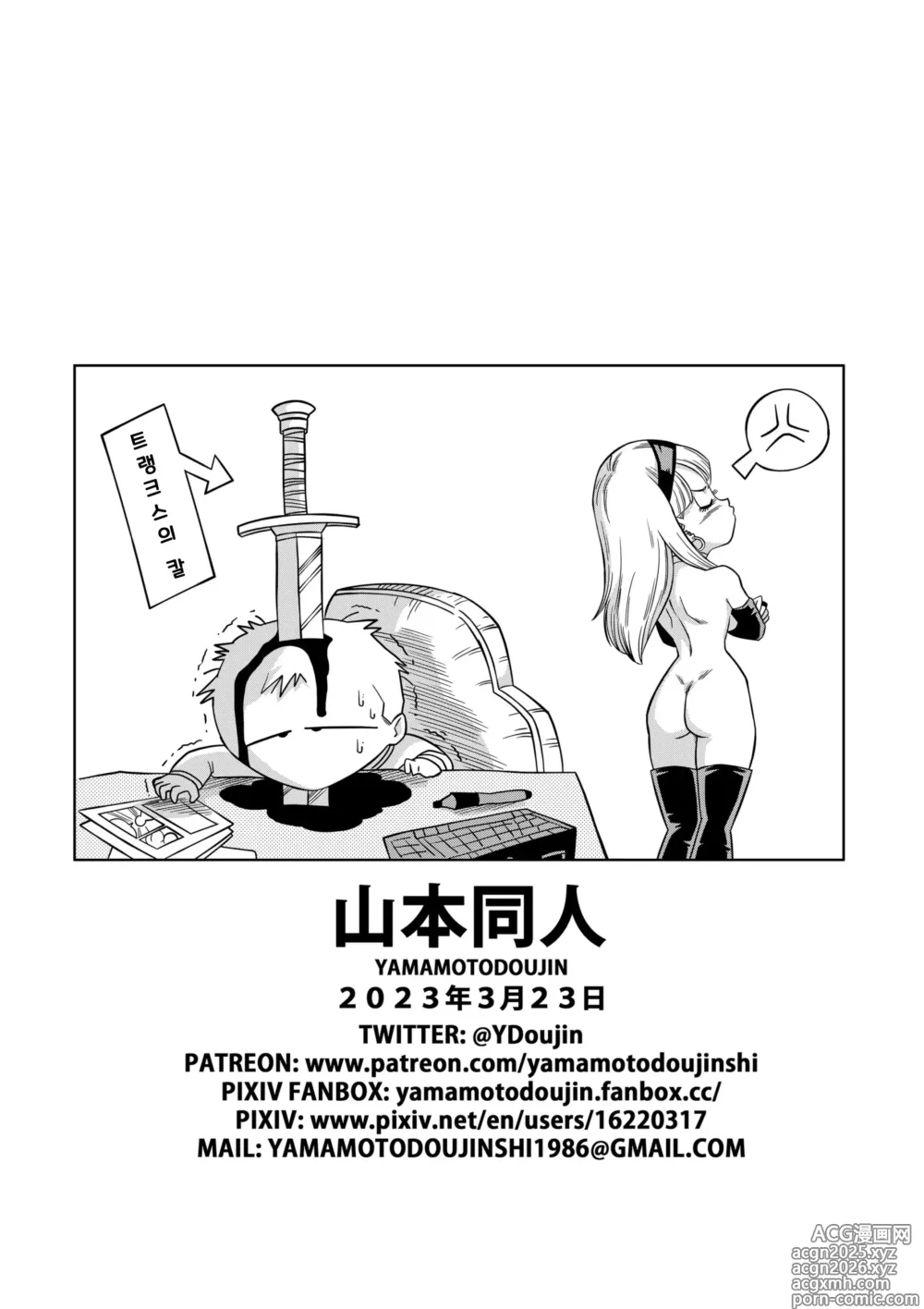 Page 22 of doujinshi 베이비의 복수!! (decensored)