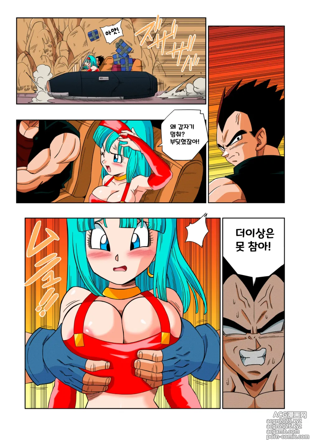 Page 5 of doujinshi 베이비의 복수!! (decensored)