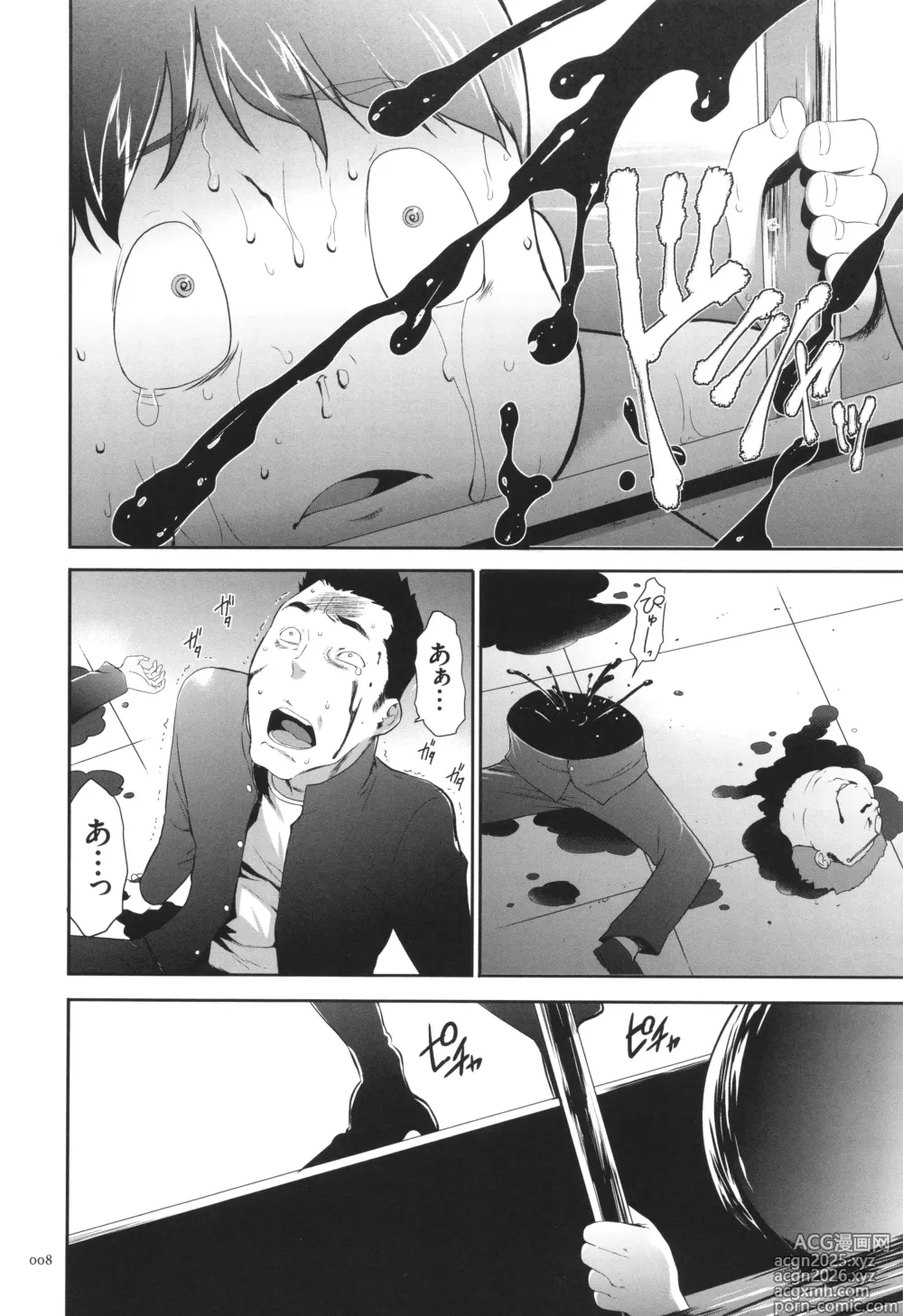 Page 9 of manga Shinshoku no Deathscythe