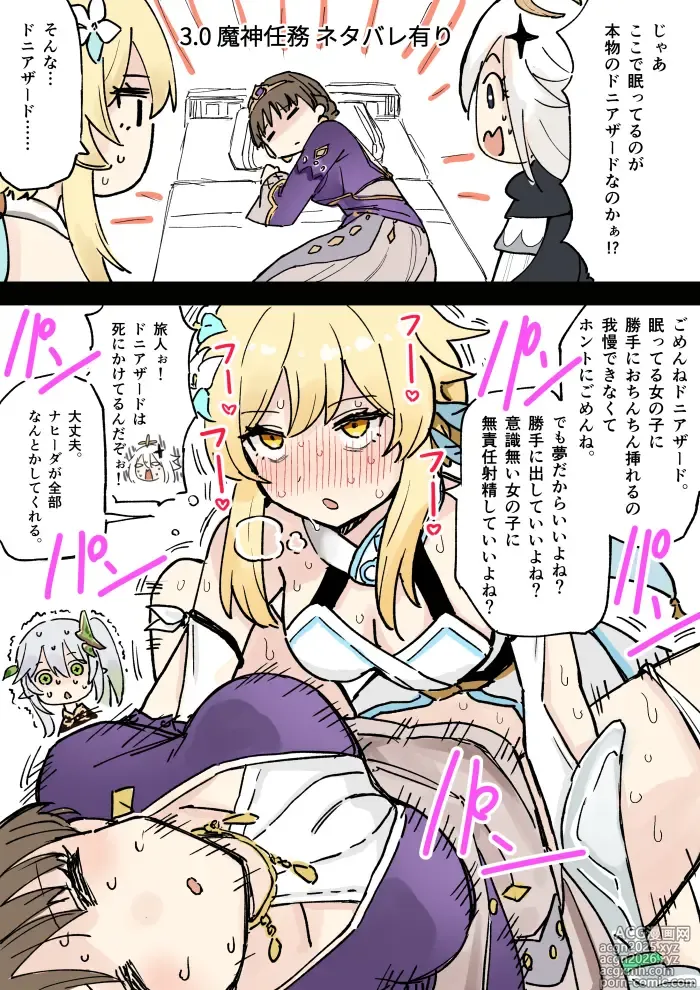 Page 9 of imageset Hotaru