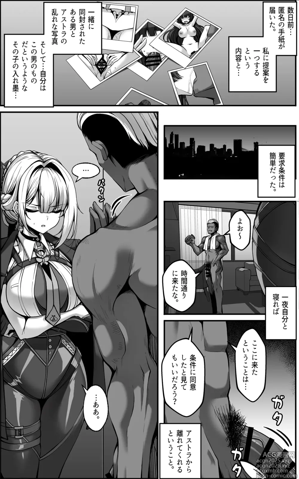 Page 1 of doujinshi Evelyn Manga