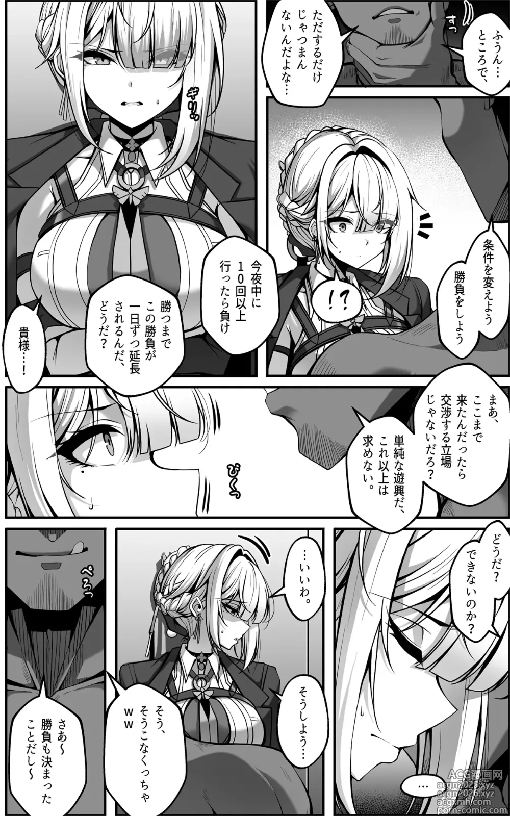 Page 2 of doujinshi Evelyn Manga