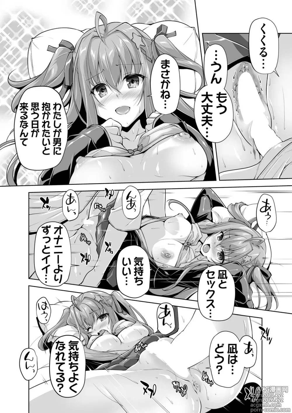 Page 101 of manga BugBug 2025-06