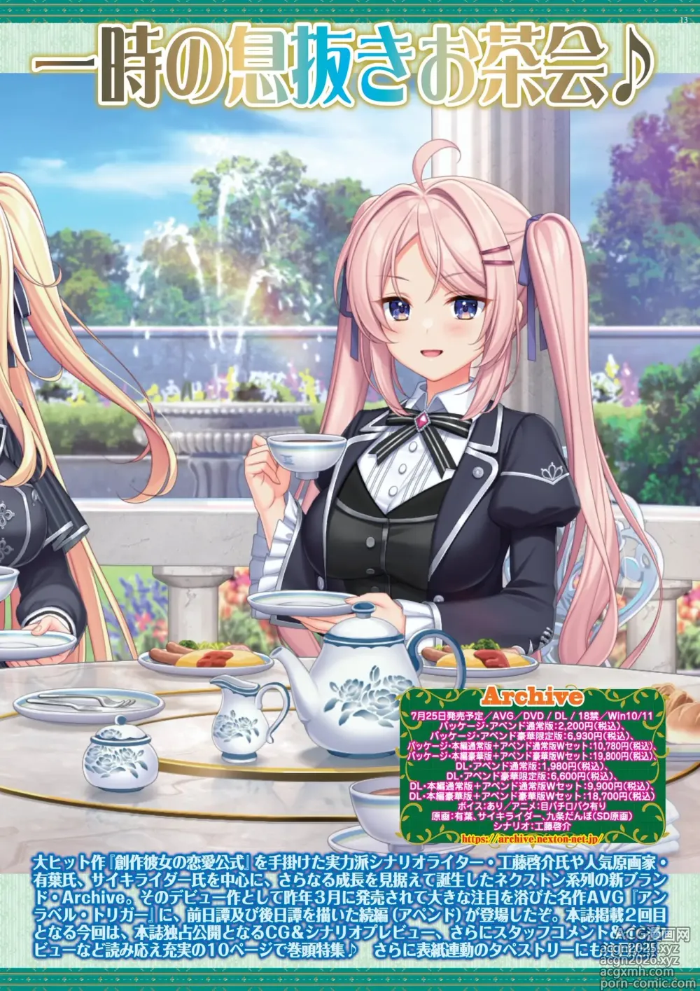 Page 13 of manga BugBug 2025-06