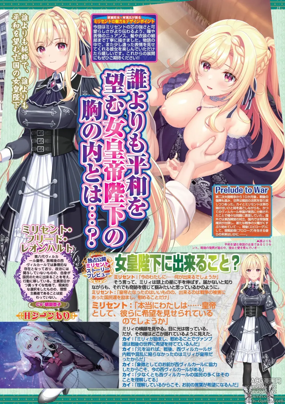 Page 15 of manga BugBug 2025-06