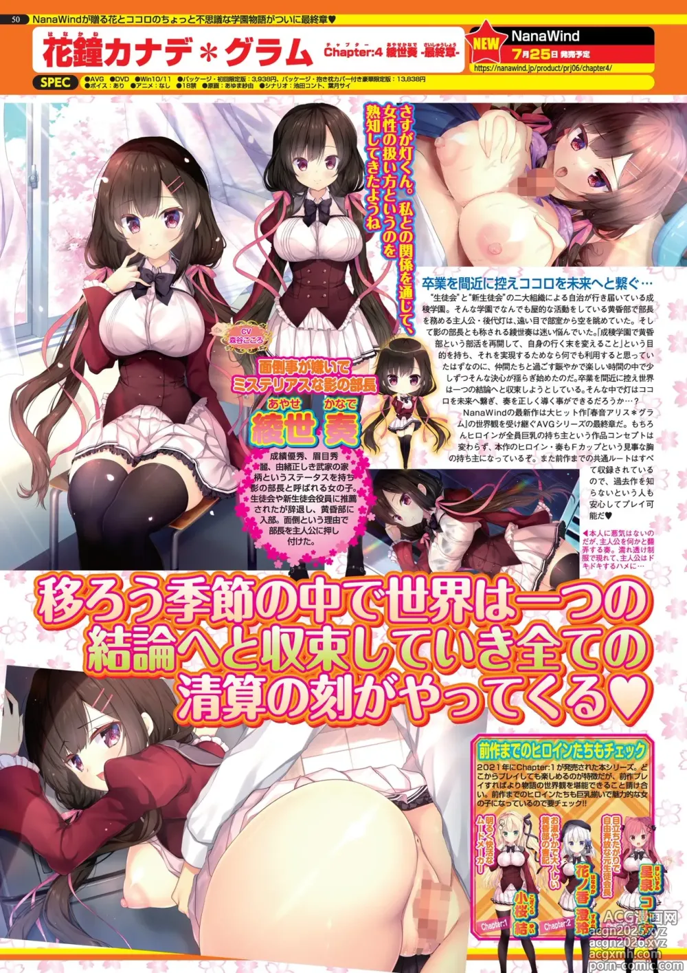 Page 50 of manga BugBug 2025-06