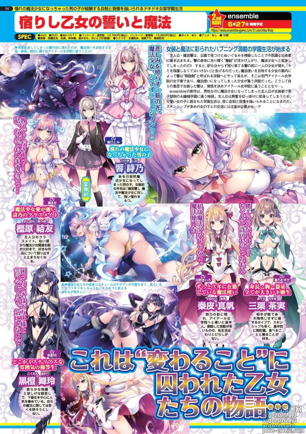 Page 54 of manga BugBug 2025-06