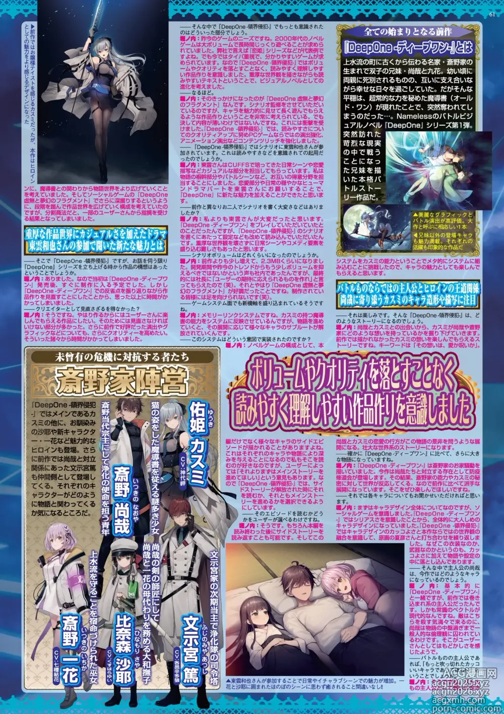 Page 61 of manga BugBug 2025-06