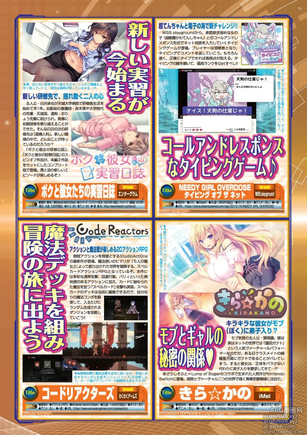 Page 71 of manga BugBug 2025-06