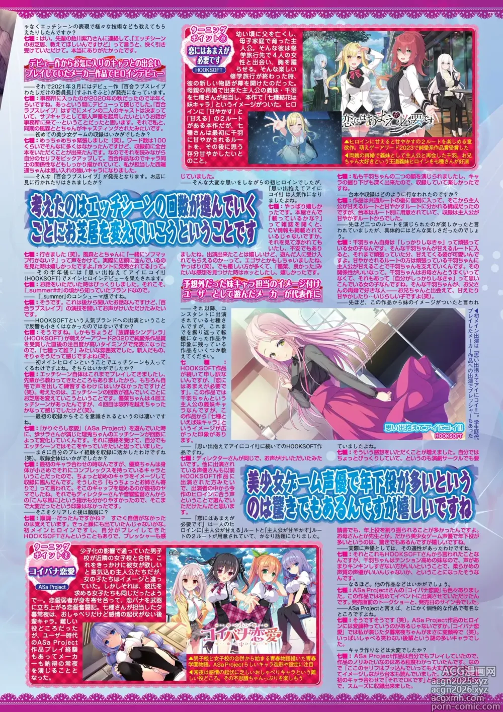 Page 77 of manga BugBug 2025-06