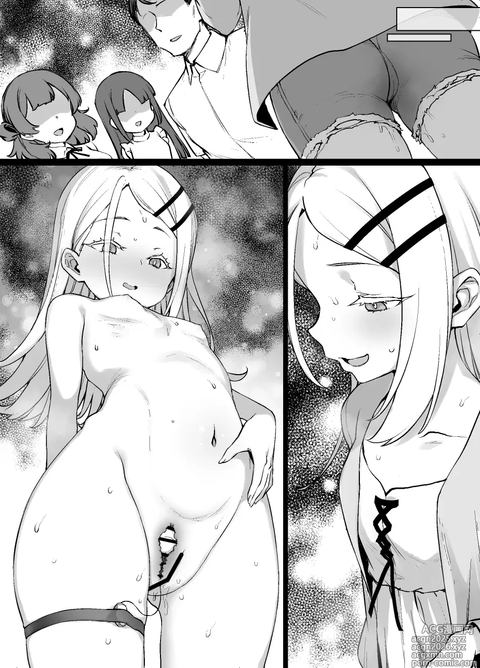 Page 8 of doujinshi 학마 NTR 시노사와 히로의 파멸욕구