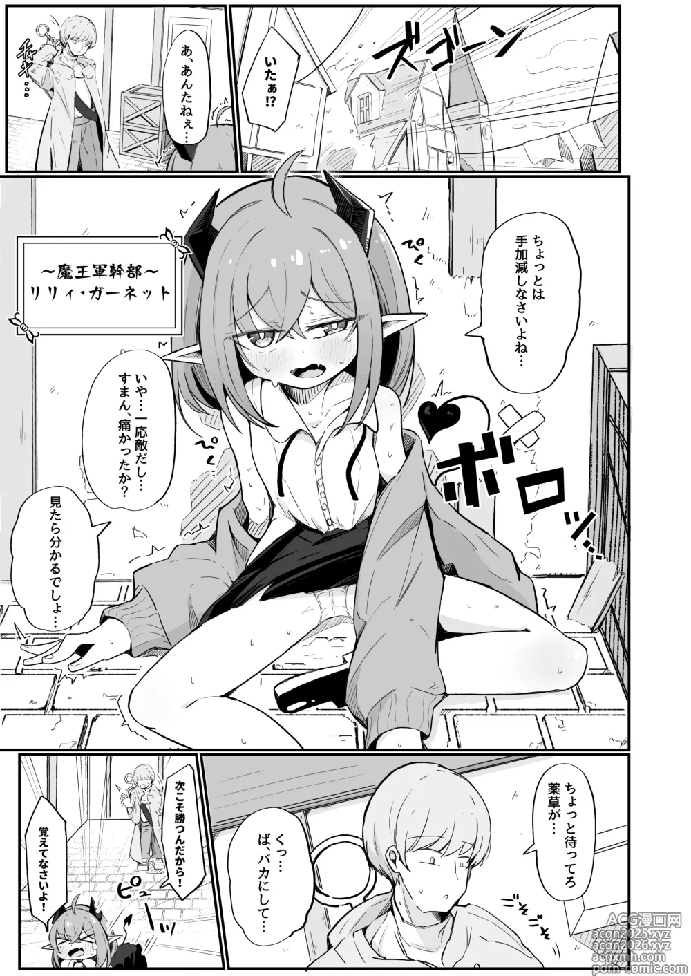 Page 2 of doujinshi Teki no Onna Kanbu-chan wa Ai ga Jakuten