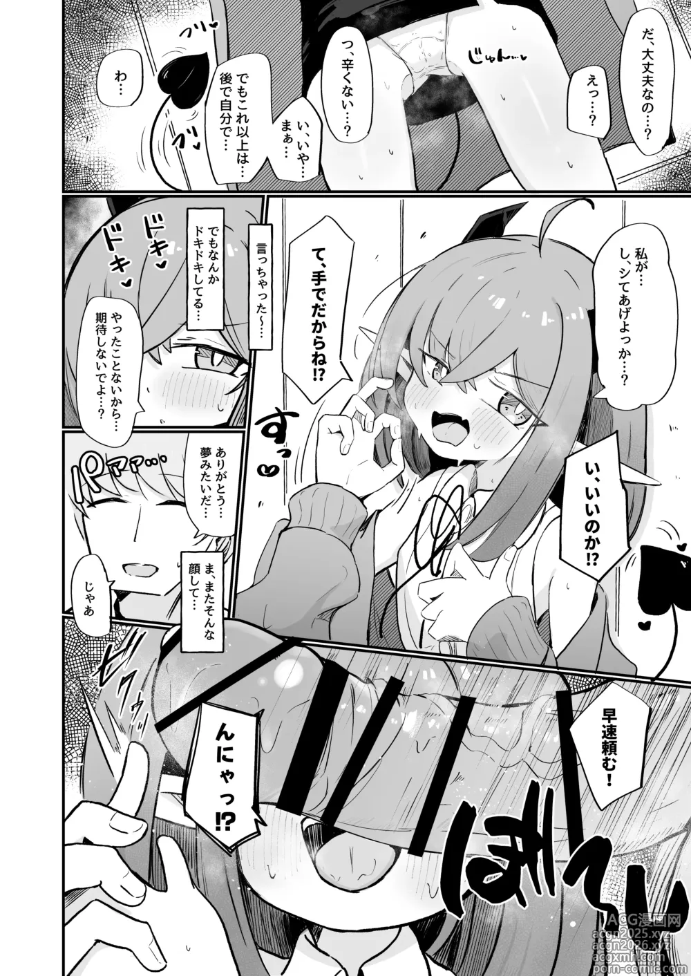 Page 11 of doujinshi Teki no Onna Kanbu-chan wa Ai ga Jakuten