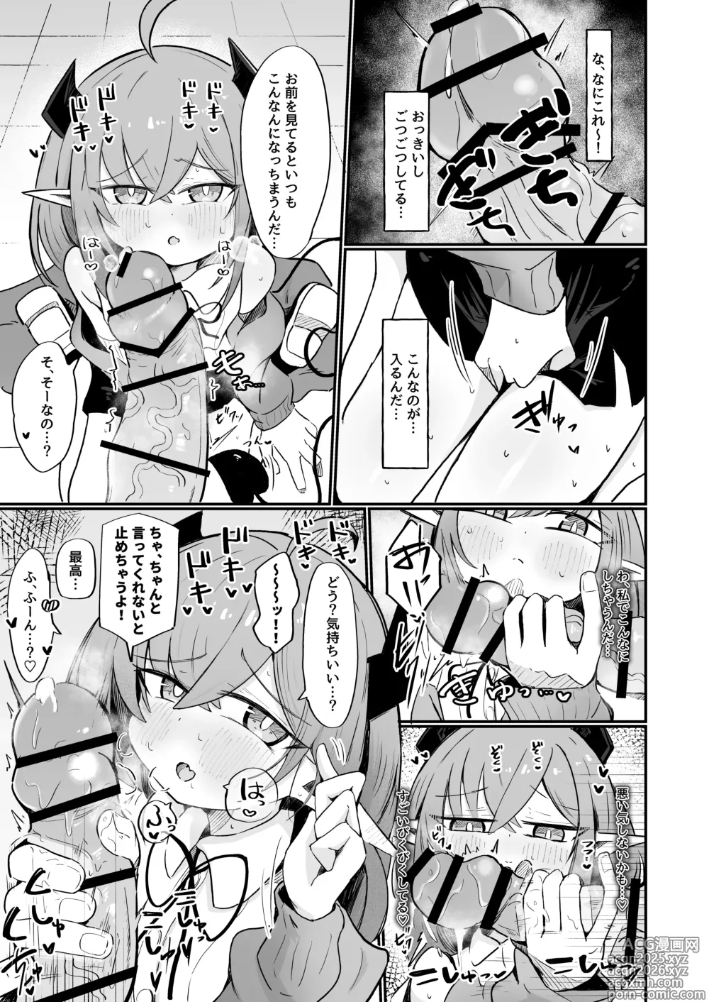 Page 12 of doujinshi Teki no Onna Kanbu-chan wa Ai ga Jakuten