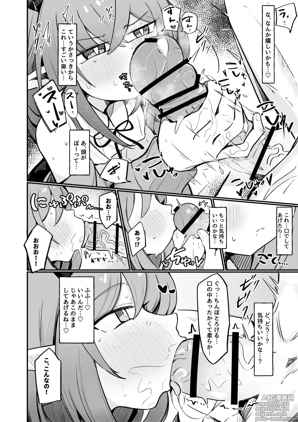 Page 13 of doujinshi Teki no Onna Kanbu-chan wa Ai ga Jakuten