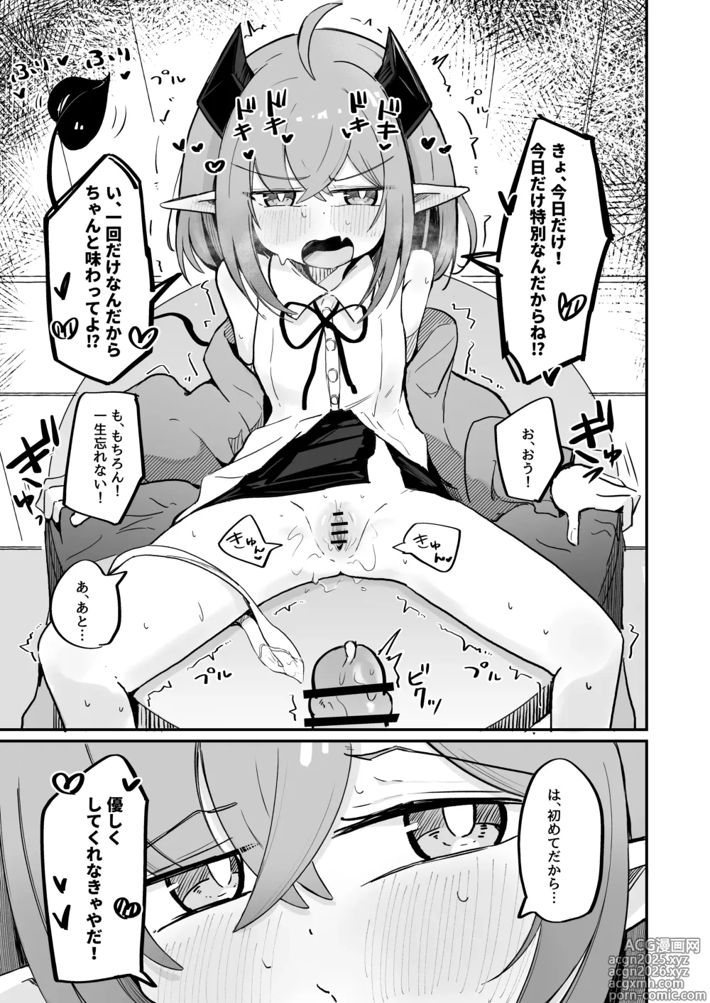 Page 16 of doujinshi Teki no Onna Kanbu-chan wa Ai ga Jakuten