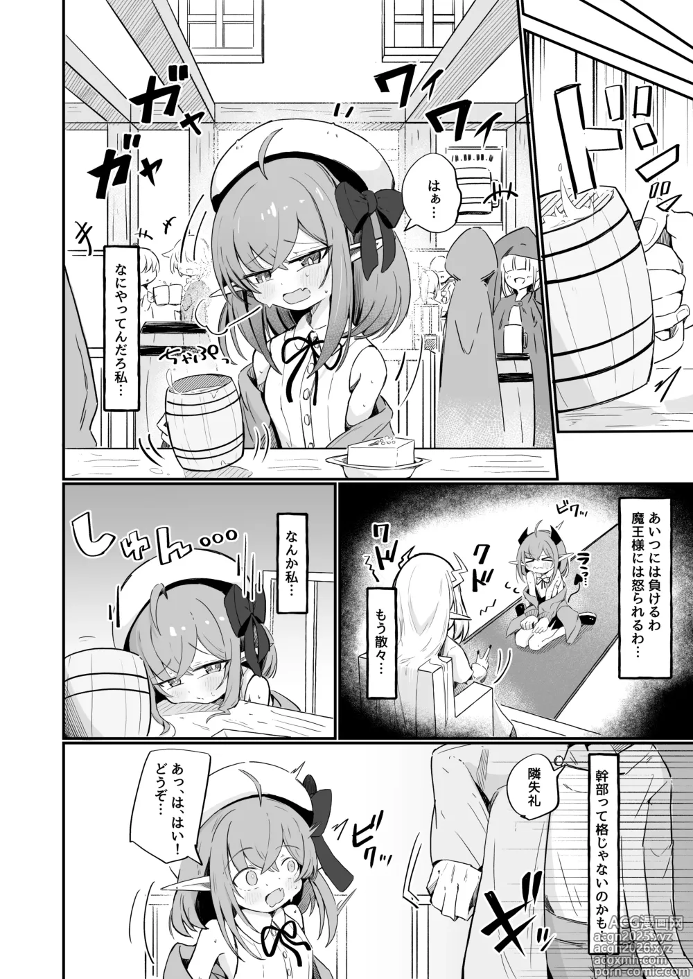 Page 3 of doujinshi Teki no Onna Kanbu-chan wa Ai ga Jakuten