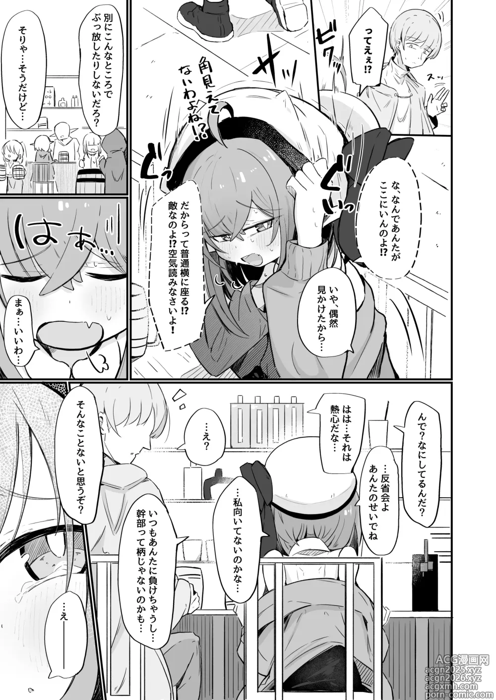 Page 4 of doujinshi Teki no Onna Kanbu-chan wa Ai ga Jakuten
