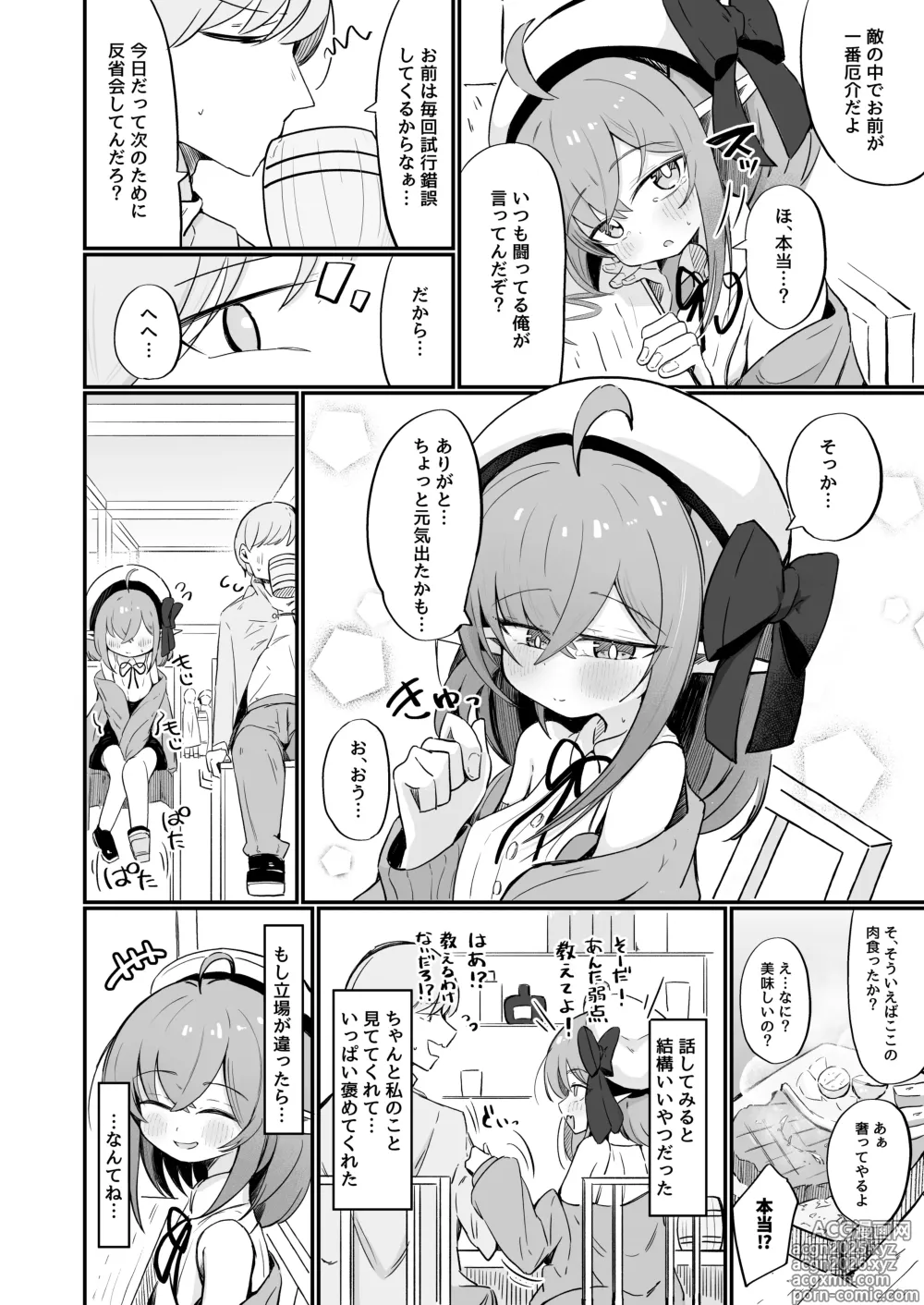 Page 5 of doujinshi Teki no Onna Kanbu-chan wa Ai ga Jakuten
