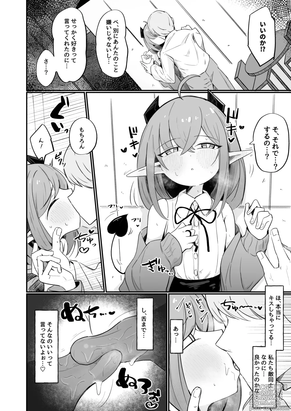 Page 9 of doujinshi Teki no Onna Kanbu-chan wa Ai ga Jakuten