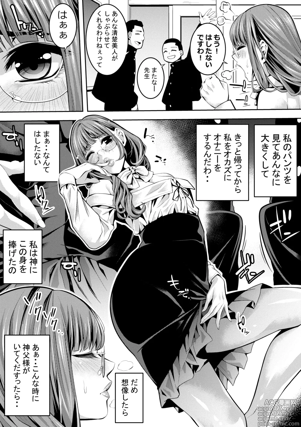 Page 4 of doujinshi Otokonoko Kyoushi Douryou no Charao to LoveHo Iki
