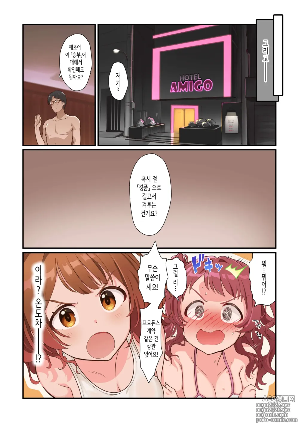 Page 2 of doujinshi 사키의 야한 만화 3