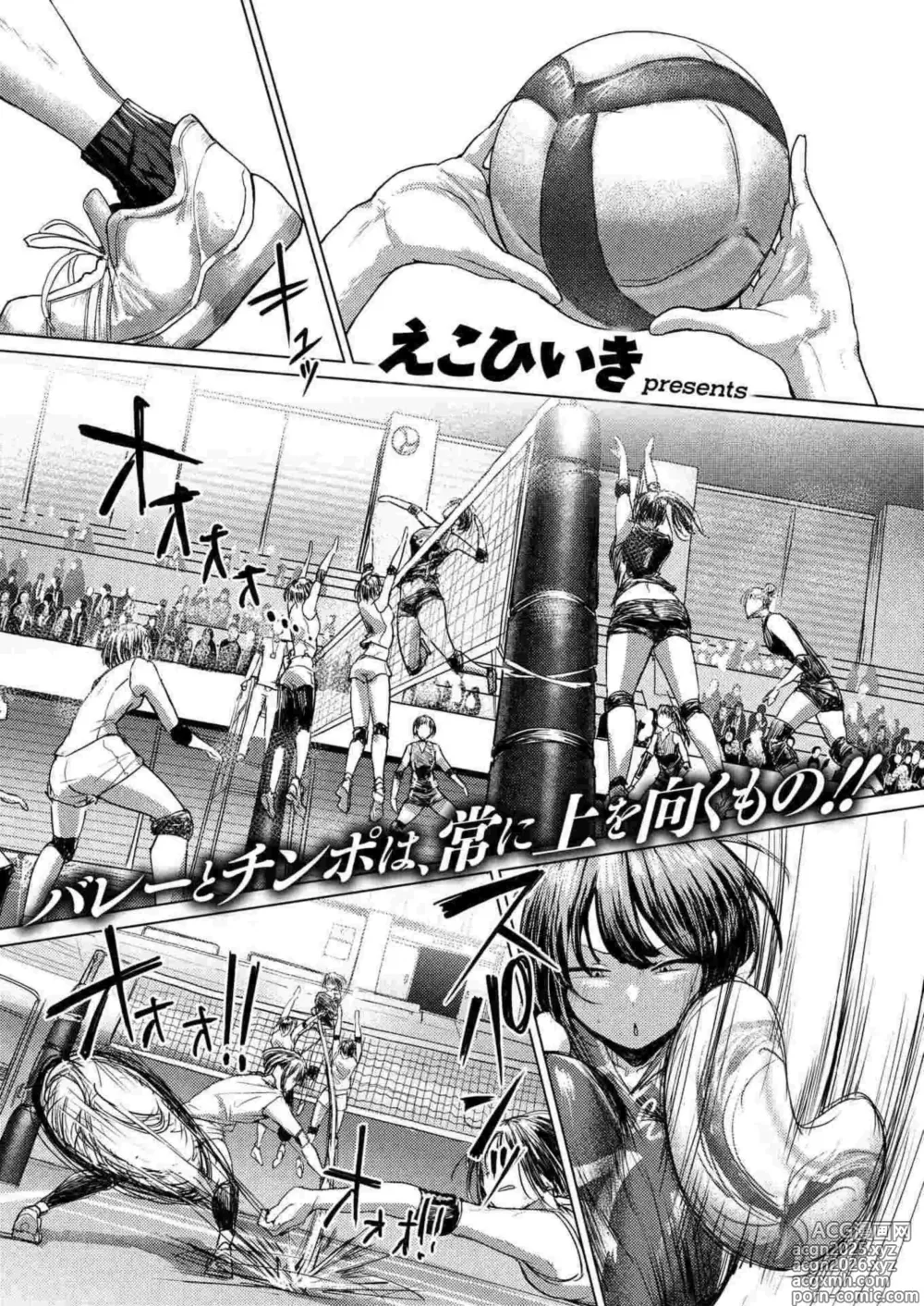 Page 2 of manga Mi dulce principe que no puede perder contra nadie