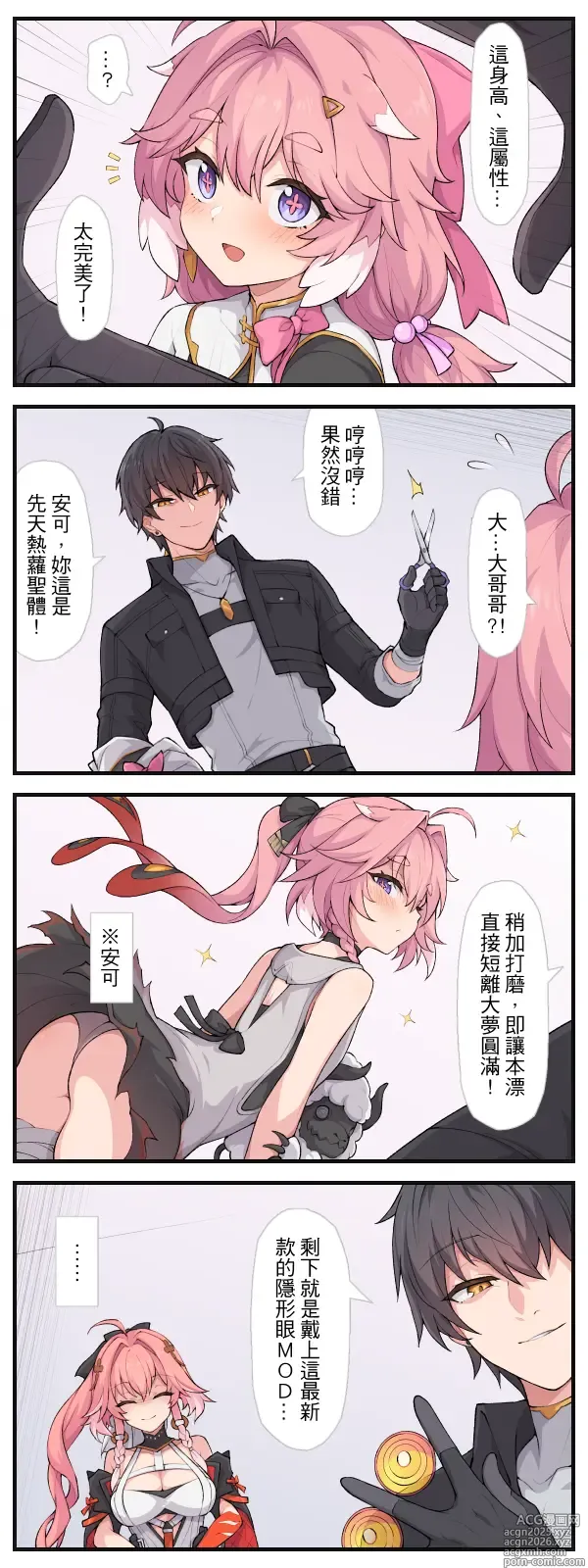 Page 1 of imageset 鳴潮合集