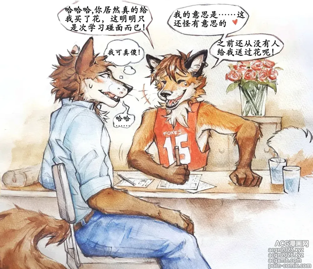 Page 3 of manga Study Date & Troubleed Heart