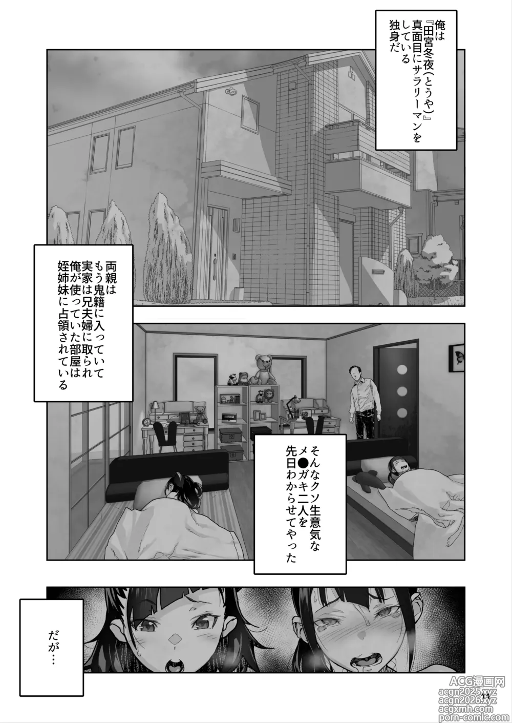 Page 12 of doujinshi JC Meikko no Yowami o Nigitta Hi. 3
