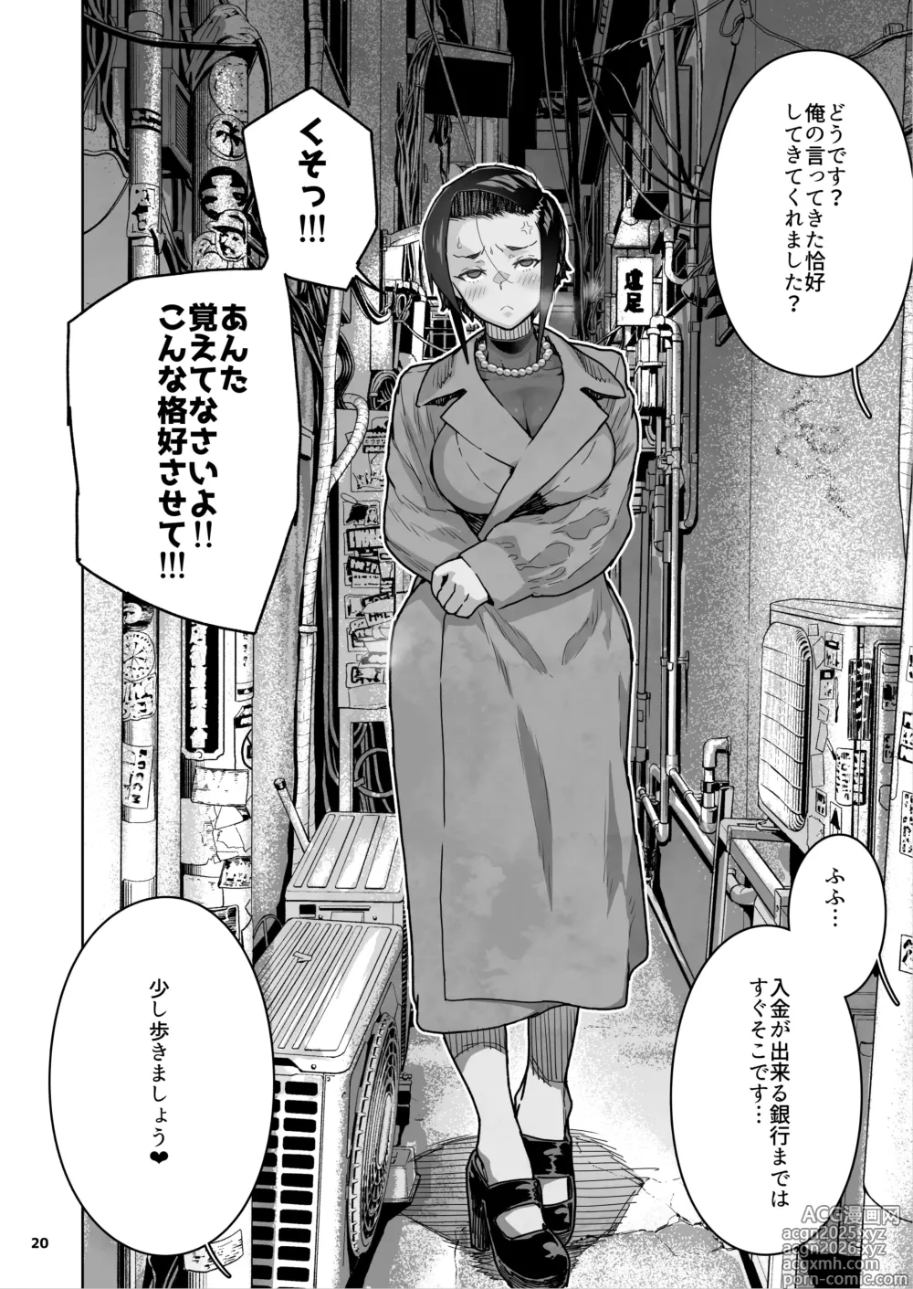 Page 21 of doujinshi JC Meikko no Yowami o Nigitta Hi. 3
