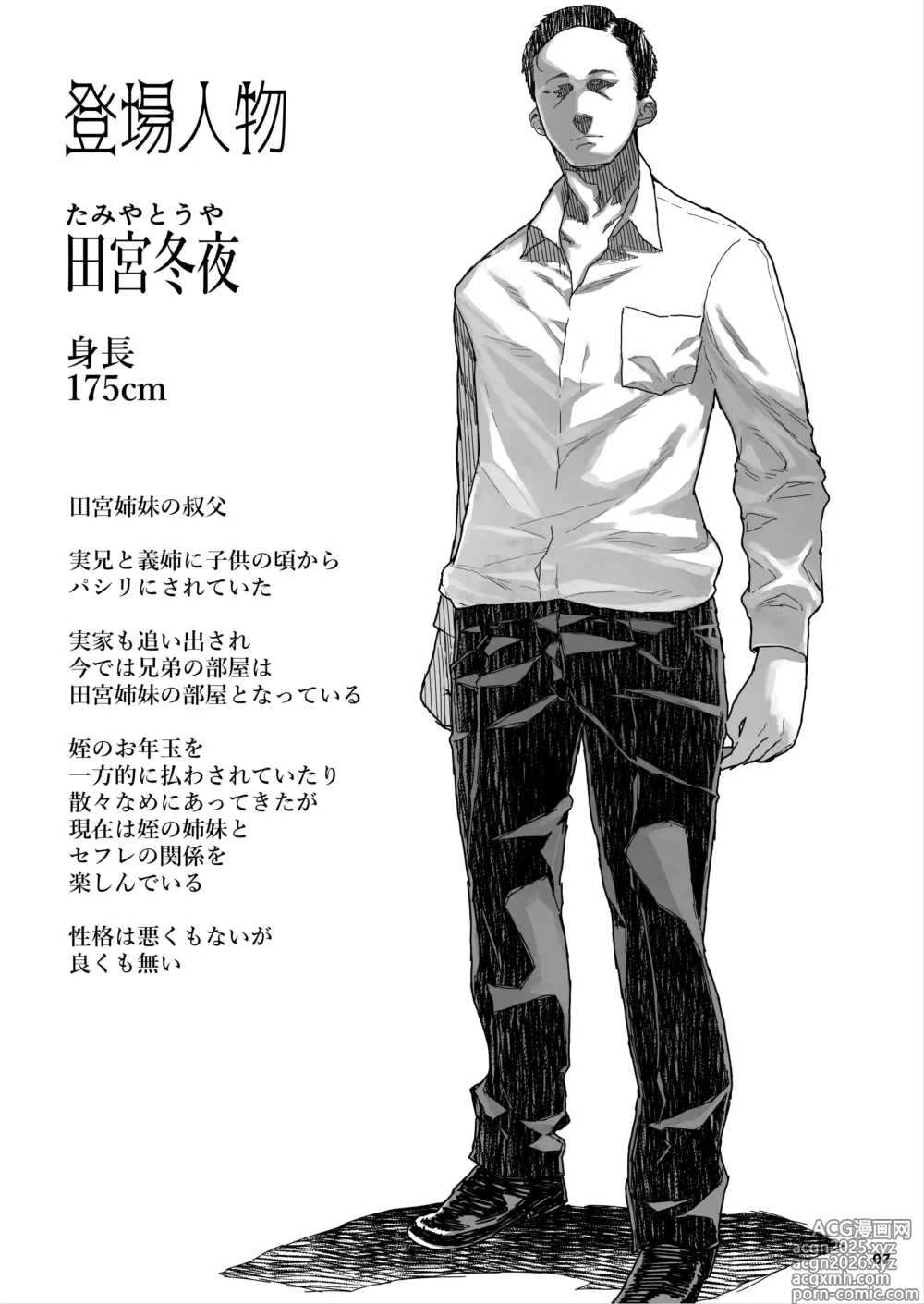 Page 8 of doujinshi JC Meikko no Yowami o Nigitta Hi. 3