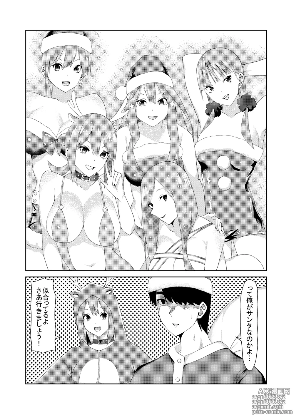 Page 1 of doujinshi サンタに扮した風太郎が人妻である姉妹の家で寝取りセックスをする話
