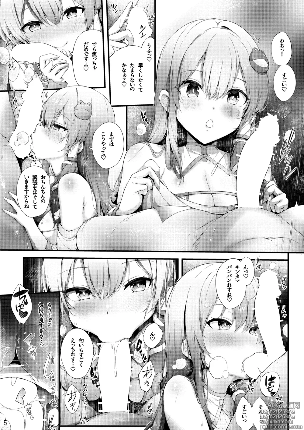 Page 5 of doujinshi Moriya Jinja no Gohoushi Taiken