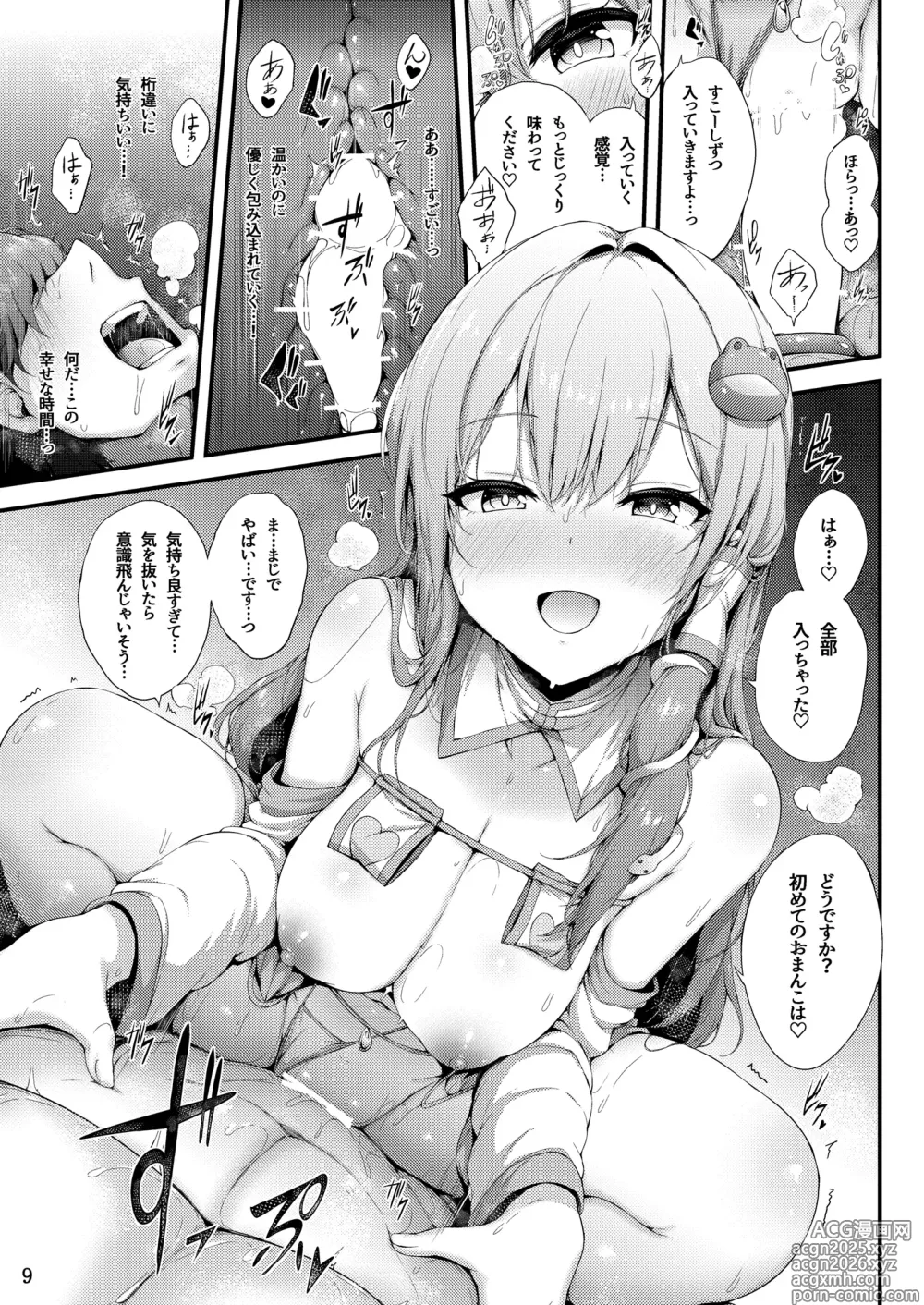 Page 9 of doujinshi Moriya Jinja no Gohoushi Taiken