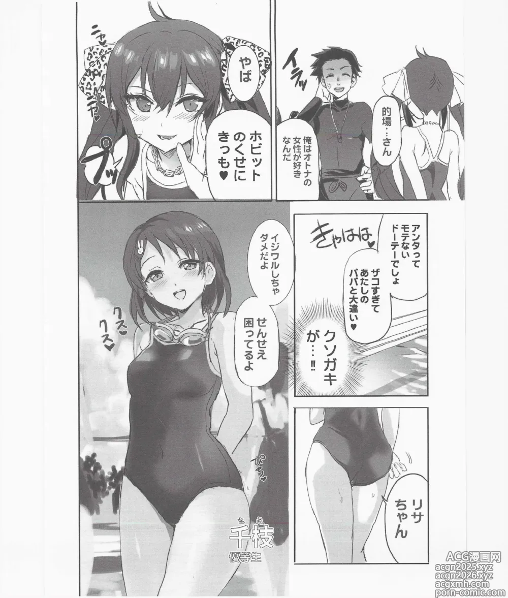 Page 3 of doujinshi Mirai no Bitch Otona ni Natta Oshiego o Shimei dekiru Deliheal Ten SP