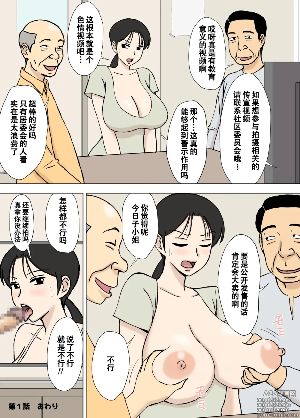 Page 23 of doujinshi Karamare Tsuma no Kyouko-san 8