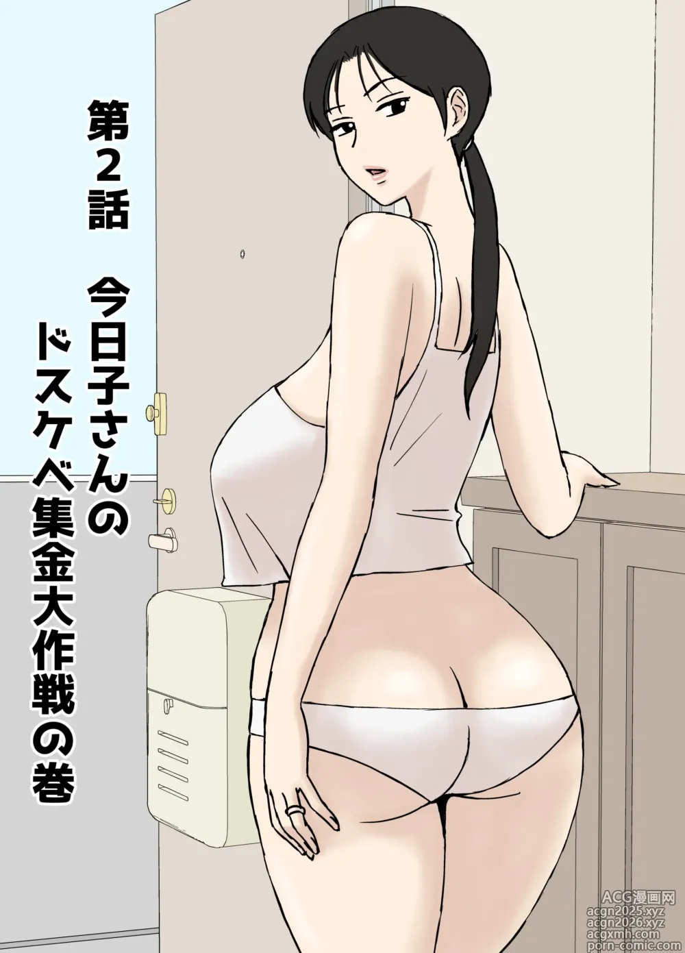 Page 24 of doujinshi Karamare Tsuma no Kyouko-san 8
