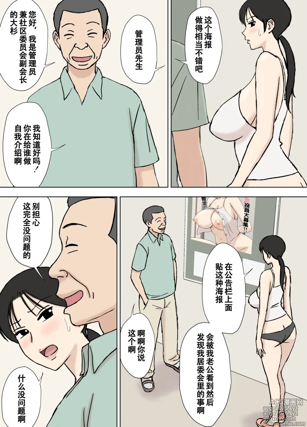 Page 46 of doujinshi Karamare Tsuma no Kyouko-san 8