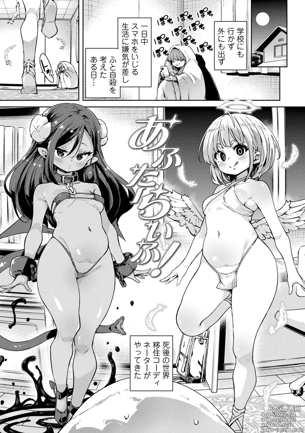 Page 3 of manga Noja Pako