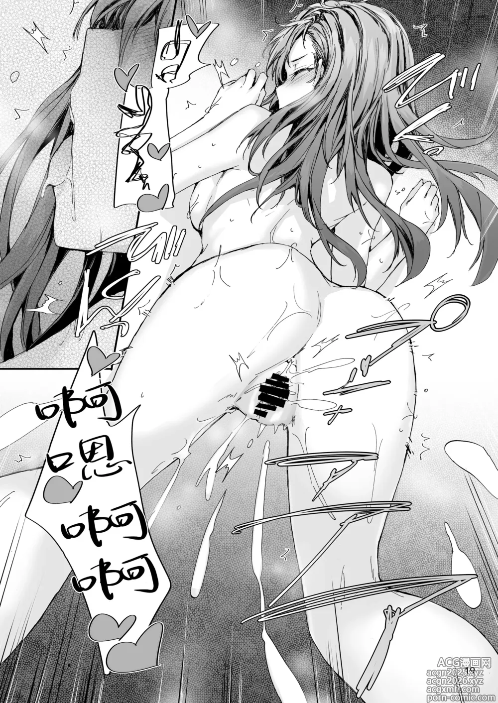 Page 20 of doujinshi Haken no Nakano-san wa Moto AV Joyuu ~AV Danyuu Saikai Hen~