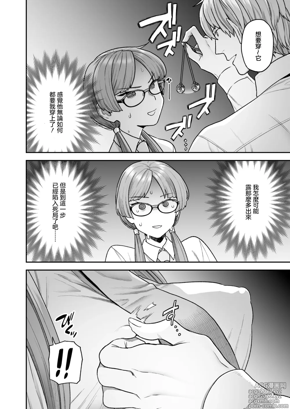 Page 8 of doujinshi Iinchou to Mitsuda-kun no Ouchi de Bunny - Otonashi Kotoha and Mitsuda Makoto Vol.4