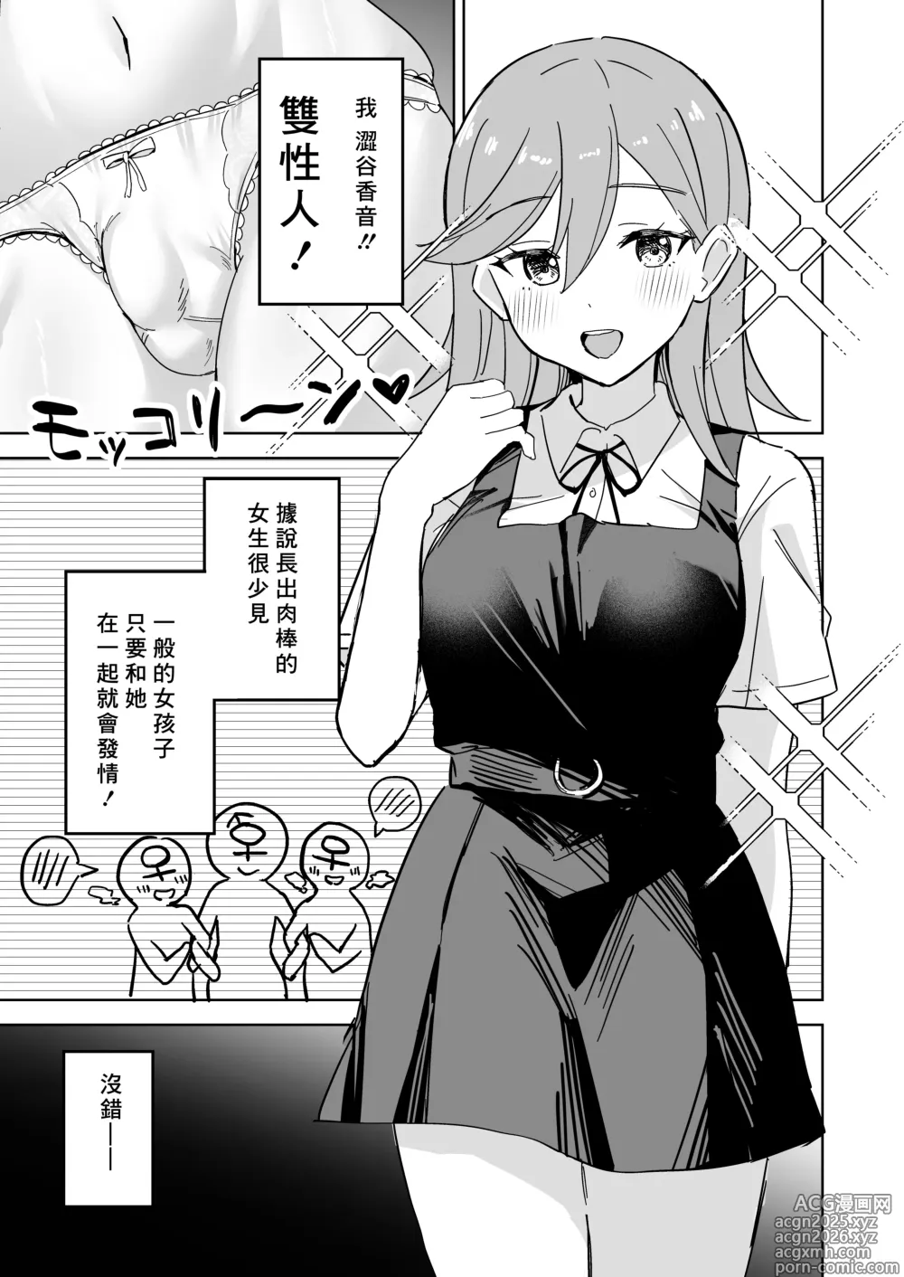 Page 2 of doujinshi Tomate ni GyakuRa Sareru Hon