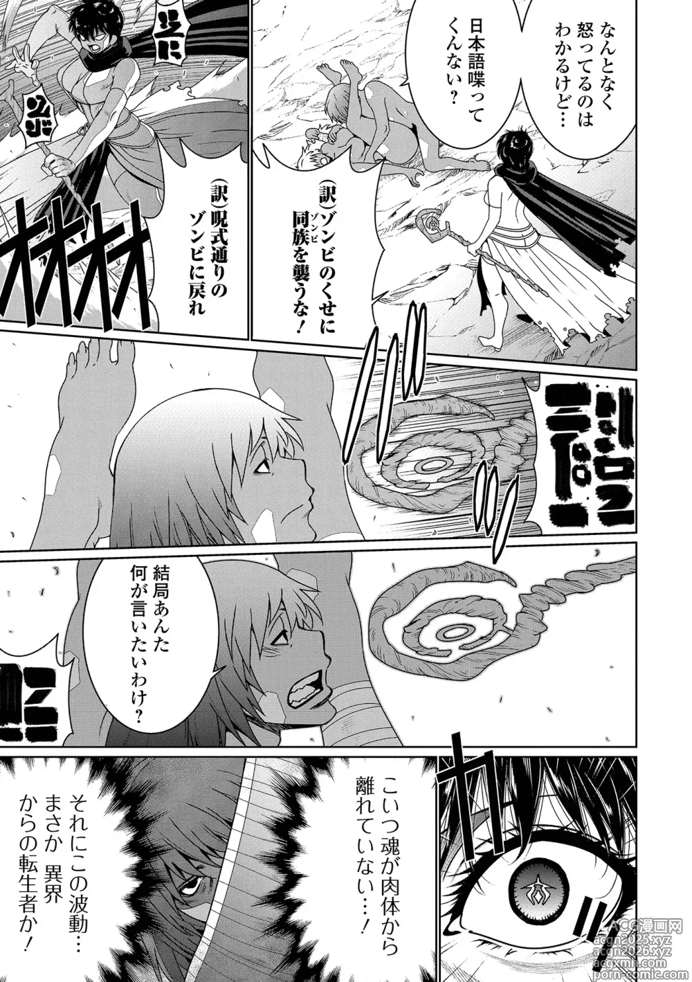 Page 11 of manga Web Haishin Tensei mo no Anthology Tensei Shitara Kougoushi Chimatta Ken Vol.5