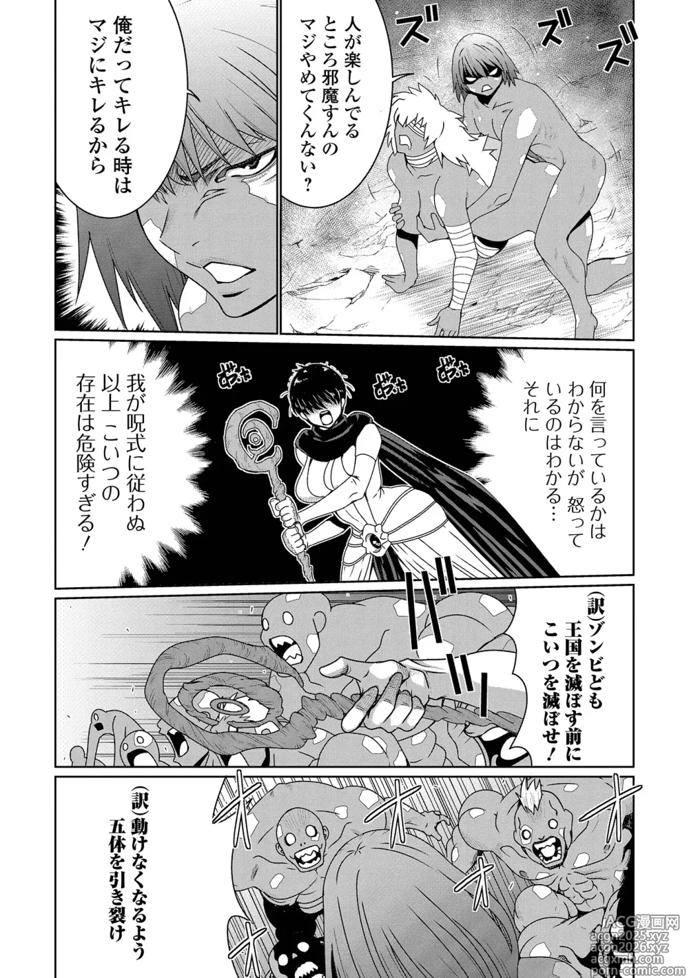 Page 12 of manga Web Haishin Tensei mo no Anthology Tensei Shitara Kougoushi Chimatta Ken Vol.5