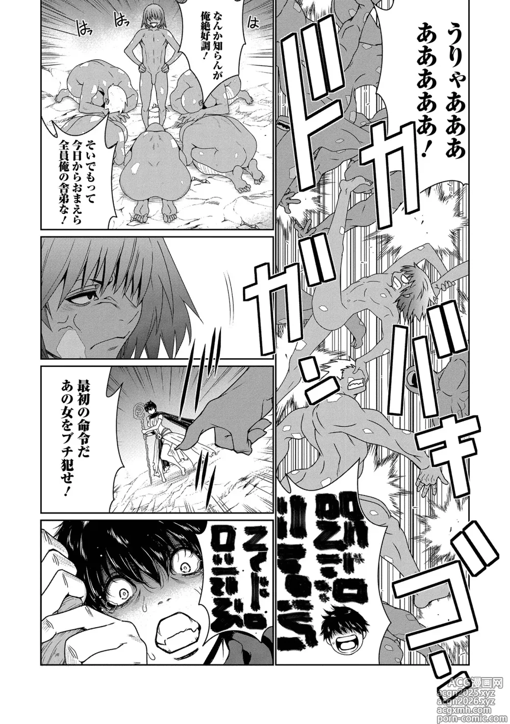 Page 13 of manga Web Haishin Tensei mo no Anthology Tensei Shitara Kougoushi Chimatta Ken Vol.5