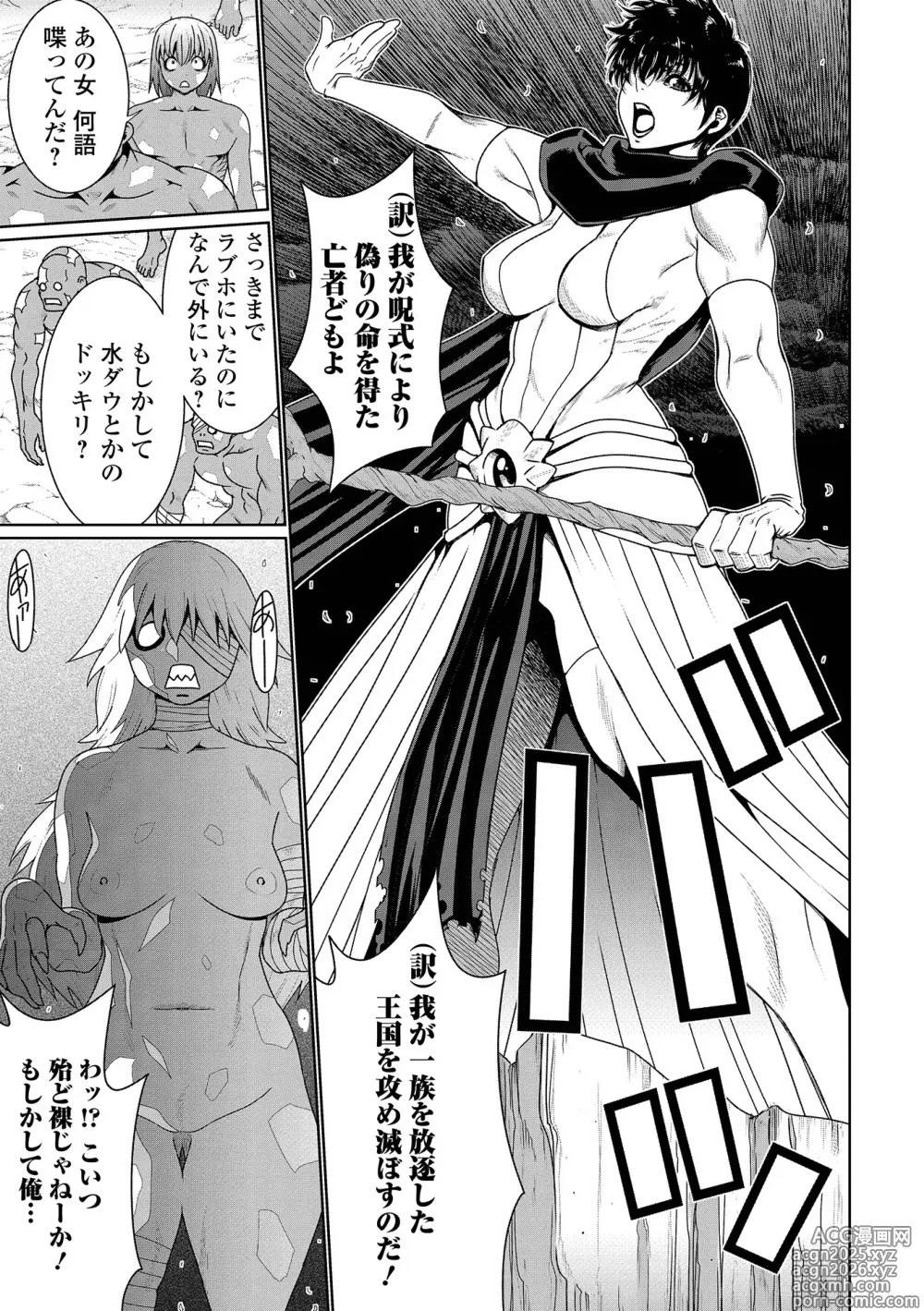 Page 5 of manga Web Haishin Tensei mo no Anthology Tensei Shitara Kougoushi Chimatta Ken Vol.5