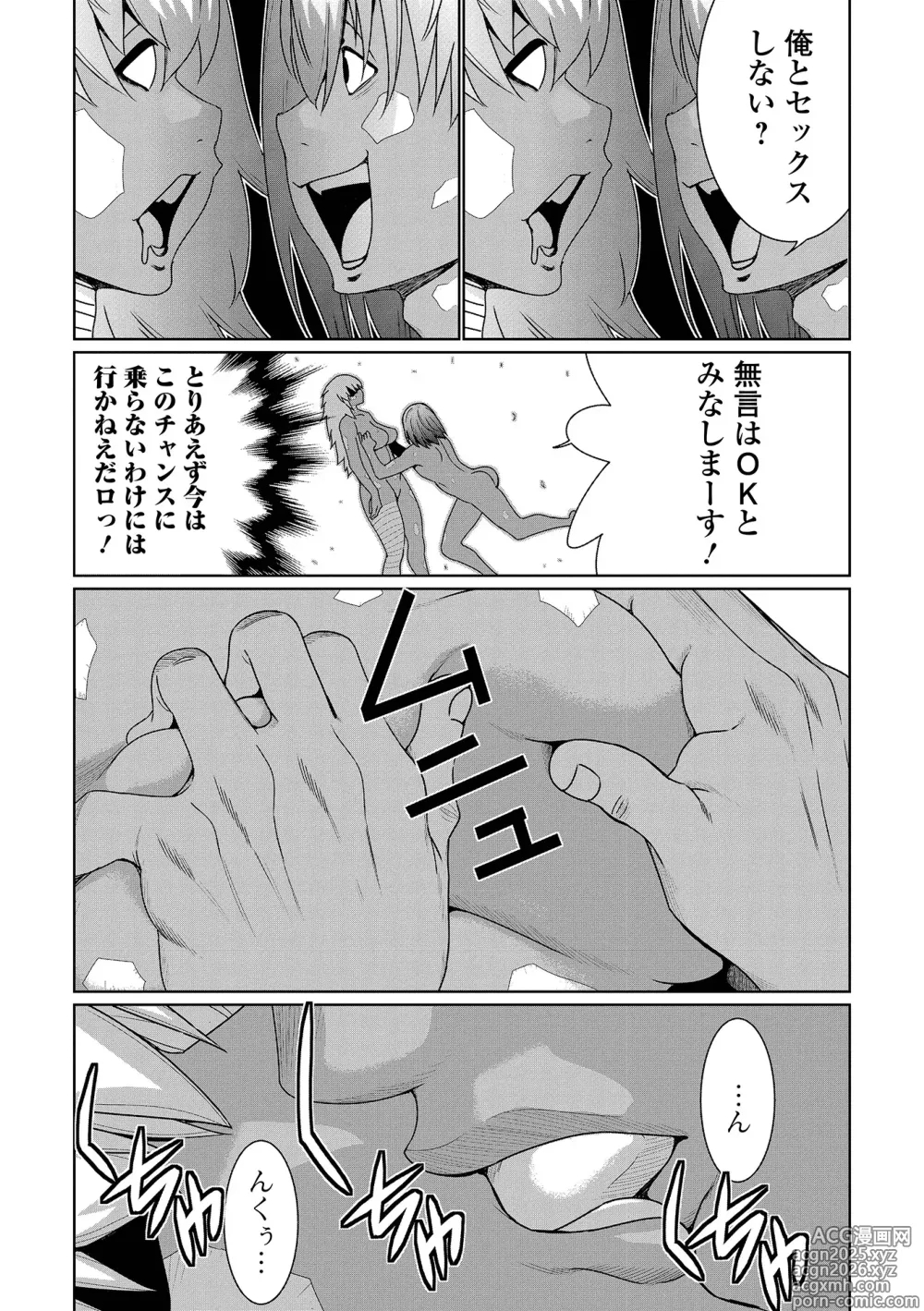 Page 7 of manga Web Haishin Tensei mo no Anthology Tensei Shitara Kougoushi Chimatta Ken Vol.5